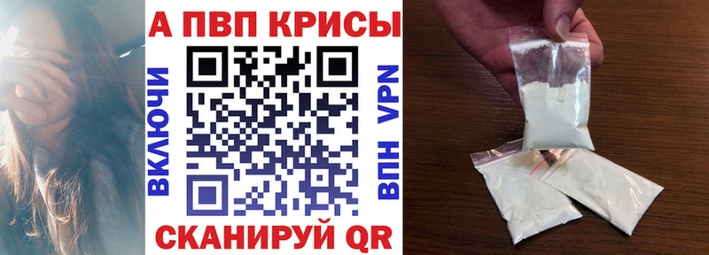 наркотики  Ессентукская  А ПВП VHQ 
