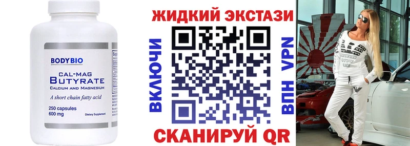 Бутират вода  Ессентукская 