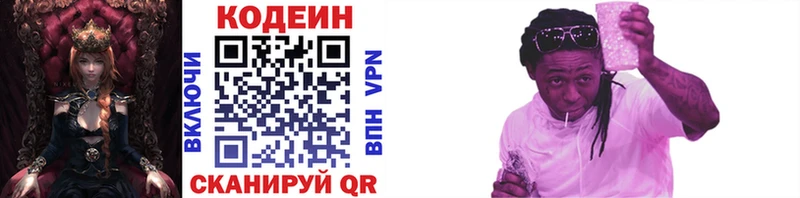 Codein Purple Drank  Ессентукская 
