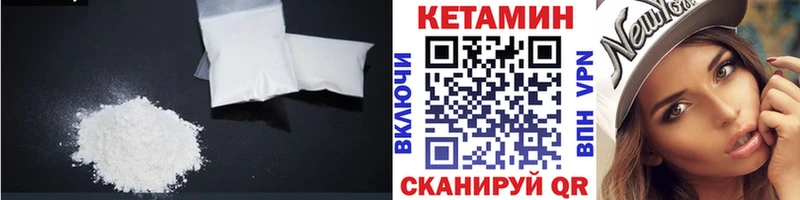 Кетамин ketamine  блэк спрут вход  Ессентукская 