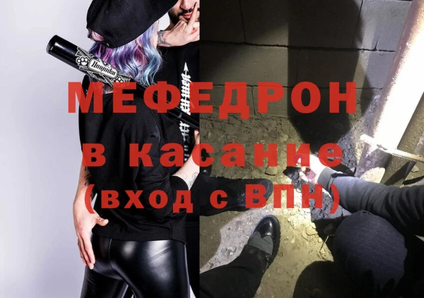 мефедрон мука Краснослободск