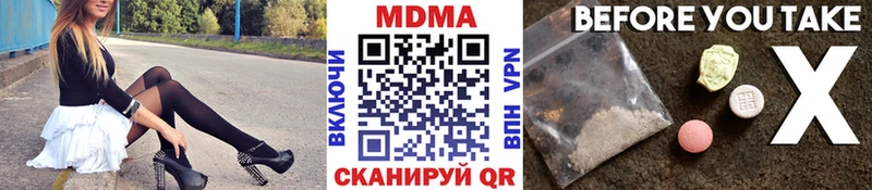 МДМА кристаллы  MEGA ссылка  Ессентукская 